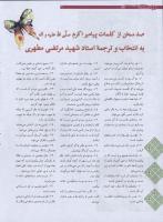 مجله نوجوان 179 صفحه 30