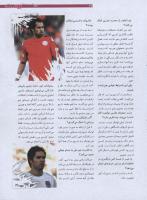 مجله نوجوان 179 صفحه 27
