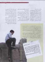 مجله نوجوان 179 صفحه 21