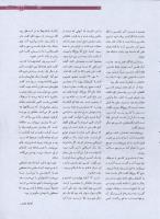 مجله نوجوان 179 صفحه 11