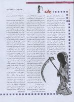مجله نوجوان 179 صفحه 14
