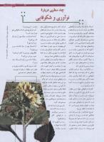 مجله نوجوان 179 صفحه 3