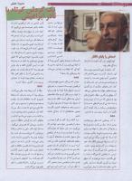 مجله نوجوان 179 صفحه 28