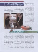 مجله نوجوان 179 صفحه 17
