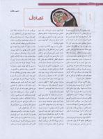 مجله نوجوان 179 صفحه 8