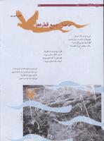 مجله نوجوان 179 صفحه 34