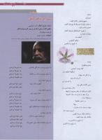 مجله نوجوان 179 صفحه 5