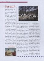 مجله نوجوان 179 صفحه 15