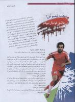 مجله نوجوان 179 صفحه 26