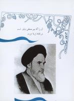 مجله نوجوان 179 صفحه 35