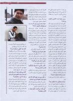 مجله نوجوان 179 صفحه 7
