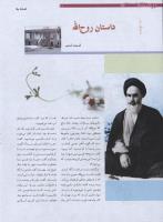 مجله نوجوان 179 صفحه 10