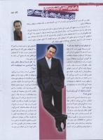 مجله نوجوان 179 صفحه 6