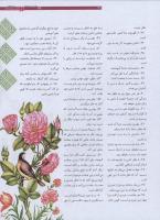 مجله نوجوان 179 صفحه 31