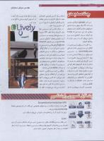 مجله نوجوان 179 صفحه 16