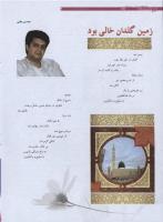 مجله نوجوان 179 صفحه 4