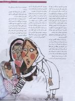 مجله نوجوان 179 صفحه 9