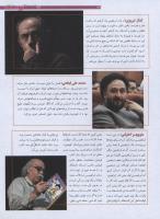 مجله نوجوان 179 صفحه 29