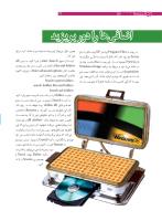 مجله نوجوان 181 صفحه 14