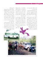 مجله نوجوان 181 صفحه 6