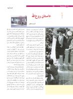 مجله نوجوان 181 صفحه 10