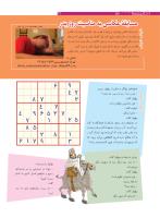 مجله نوجوان 181 صفحه 32