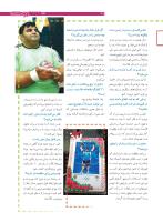 مجله نوجوان 181 صفحه 31