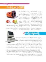 مجله نوجوان 181 صفحه 15