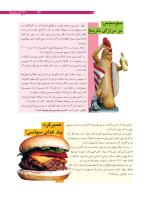 مجله نوجوان 181 صفحه 25