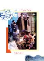 مجله نوجوان 181 صفحه 35