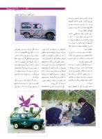 مجله نوجوان 181 صفحه 5