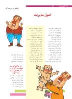 مجله نوجوان 181 صفحه 16