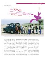 مجله نوجوان 181 صفحه 4