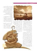 مجله نوجوان 181 صفحه 8