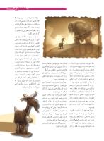 مجله نوجوان 181 صفحه 9