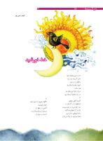 مجله نوجوان 181 صفحه 34