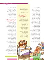 مجله نوجوان 181 صفحه 17