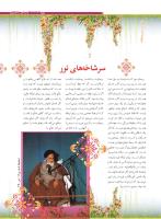 مجله نوجوان 181 صفحه 3