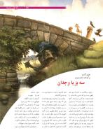 مجله نوجوان 181 صفحه 7