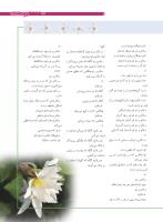 مجله نوجوان 182 صفحه 5