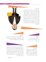 مجله نوجوان 182 صفحه 13