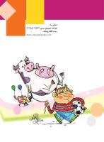 مجله نوجوان 182 صفحه 36