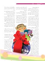 مجله نوجوان 182 صفحه 32
