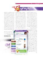 مجله نوجوان 182 صفحه 16