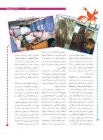 مجله نوجوان 182 صفحه 7