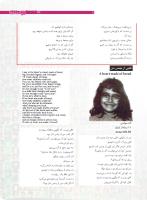 مجله نوجوان 182 صفحه 9