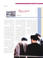 مجله نوجوان 182 صفحه 10