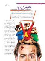 مجله نوجوان 182 صفحه 24