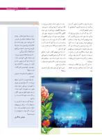 مجله نوجوان 182 صفحه 27