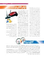 مجله نوجوان 182 صفحه 17